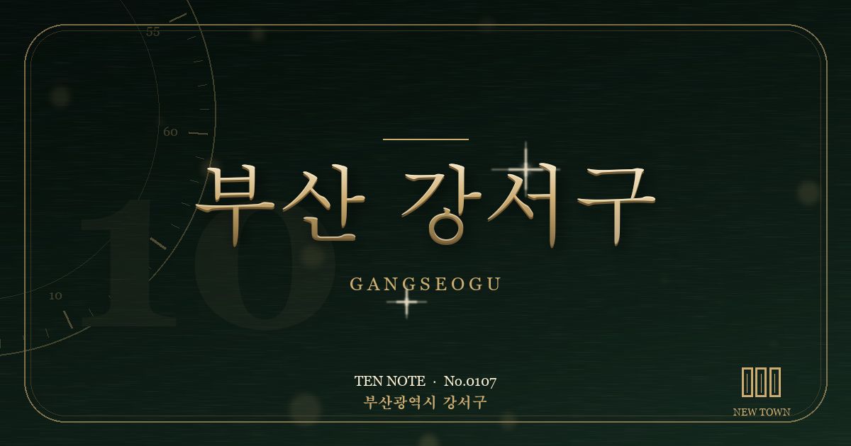 부산 강서구 방문 마사지 안내 그래픽