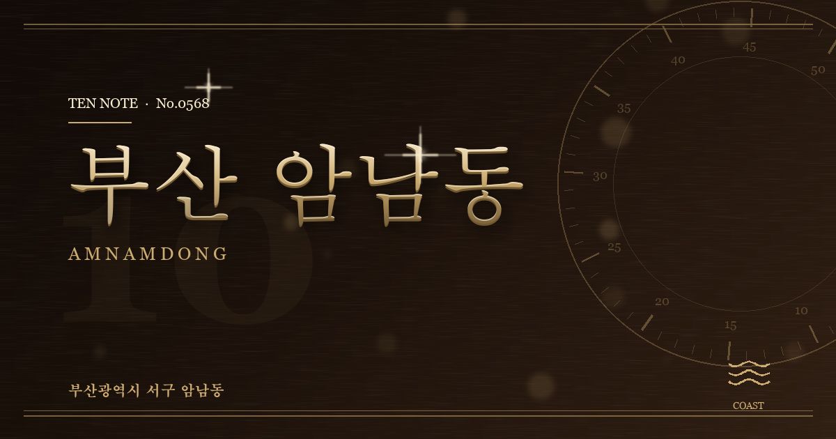 부산 암남동 방문 마사지 안내 그래픽