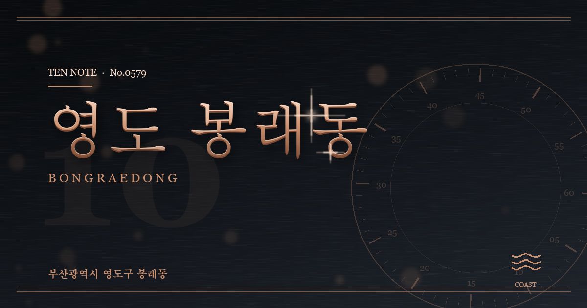 영도 봉래동 방문 마사지 안내 그래픽