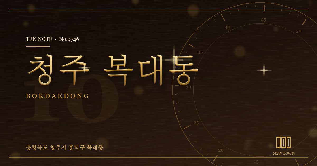 청주 복대동 방문 마사지 안내 그래픽