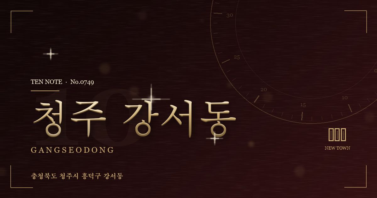 청주 강서동 방문 마사지 안내 그래픽