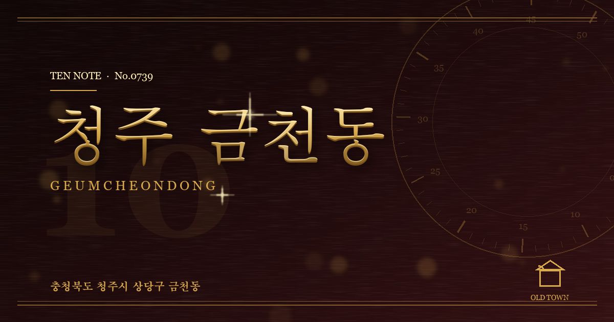 청주 금천동 방문 마사지 안내 그래픽