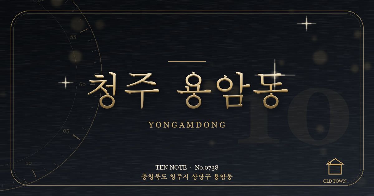 청주 용암동 방문 마사지 안내 그래픽