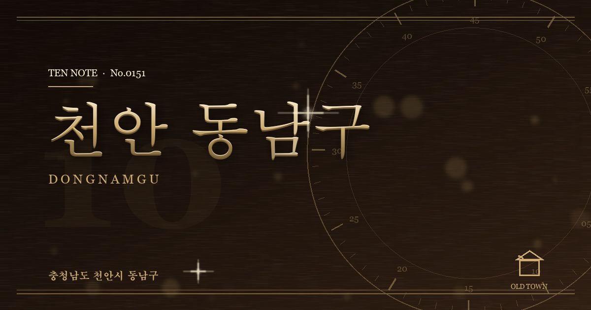 천안 동남구 방문 마사지 안내 그래픽