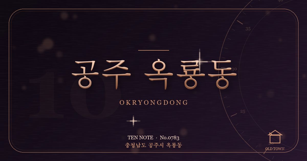 공주 옥룡동 방문 마사지 안내 그래픽
