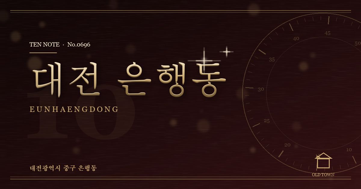 대전 은행동 방문 마사지 안내 그래픽