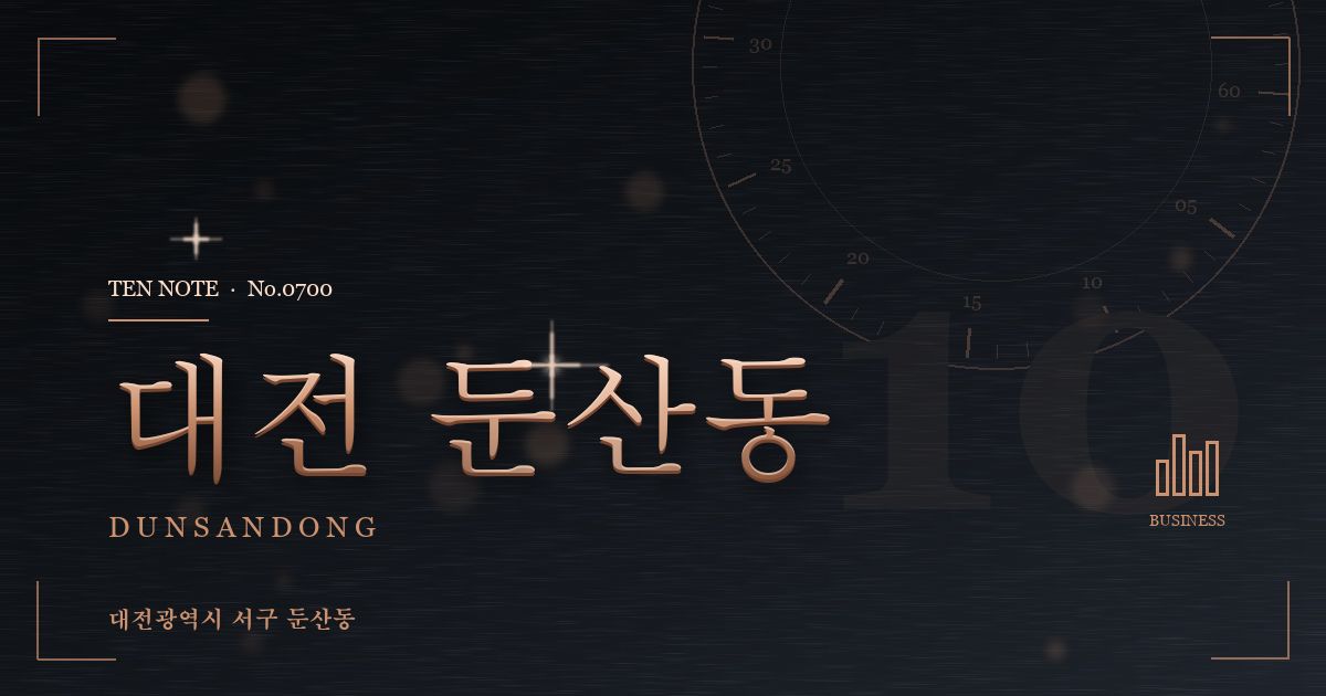 대전 둔산동 방문 마사지 안내 그래픽