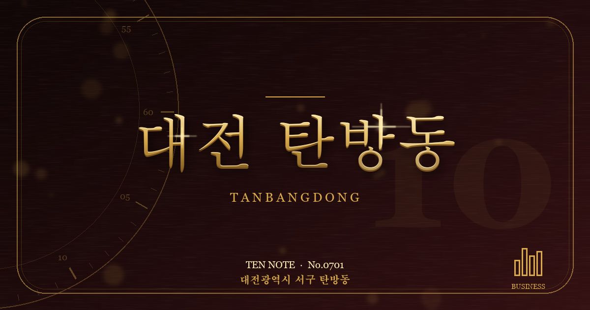 대전 탄방동 방문 마사지 안내 그래픽