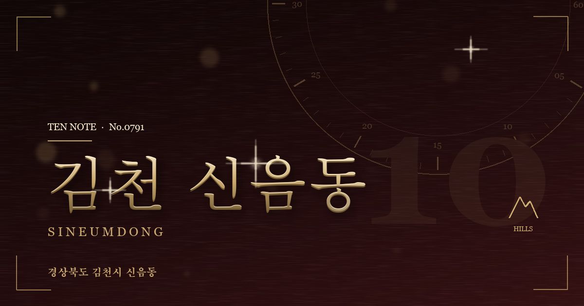 김천 신음동 방문 마사지 안내 그래픽