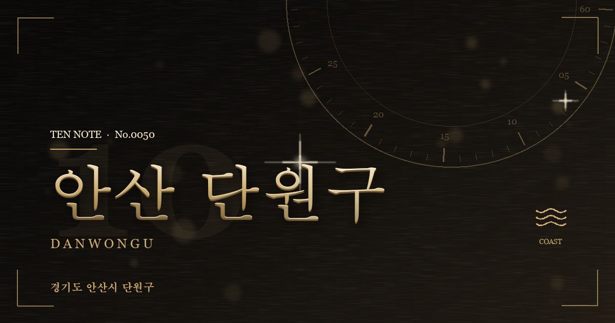 안산 단원구 방문 마사지 안내 그래픽