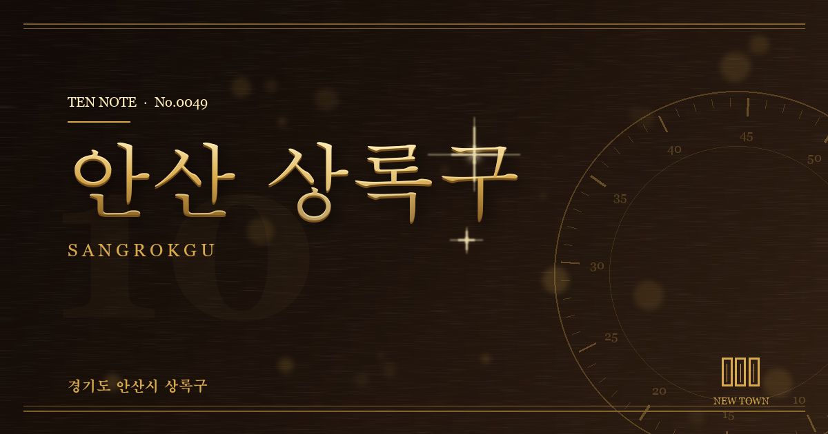 안산 상록구 방문 마사지 안내 그래픽