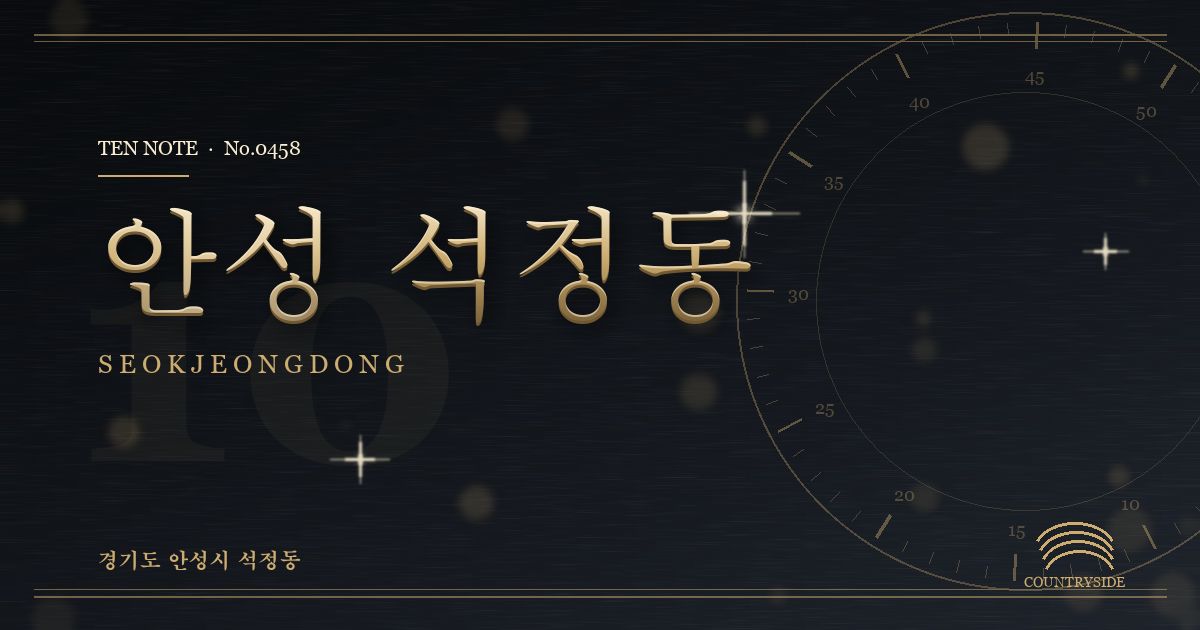 안성 석정동 방문 마사지 안내 그래픽