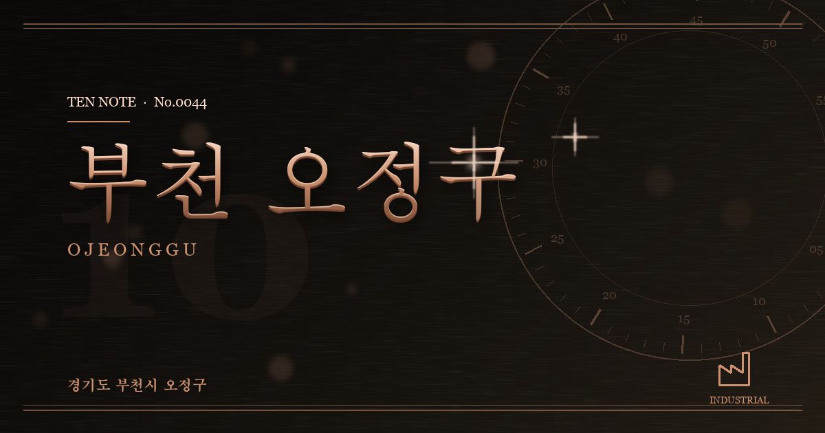 부천 오정구 방문 마사지 안내 그래픽