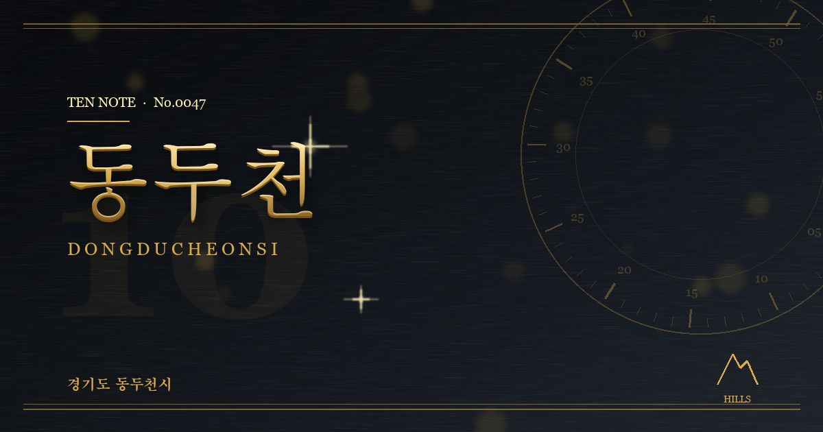 동두천 방문 마사지 안내 그래픽