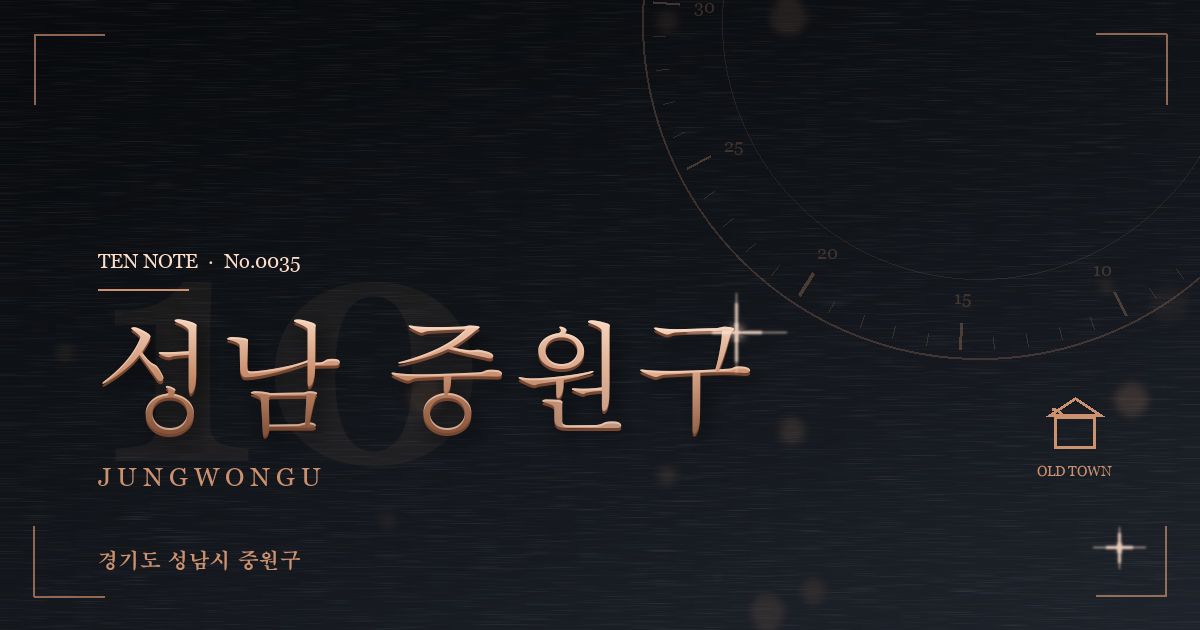 성남 중원구 방문 마사지 안내 그래픽