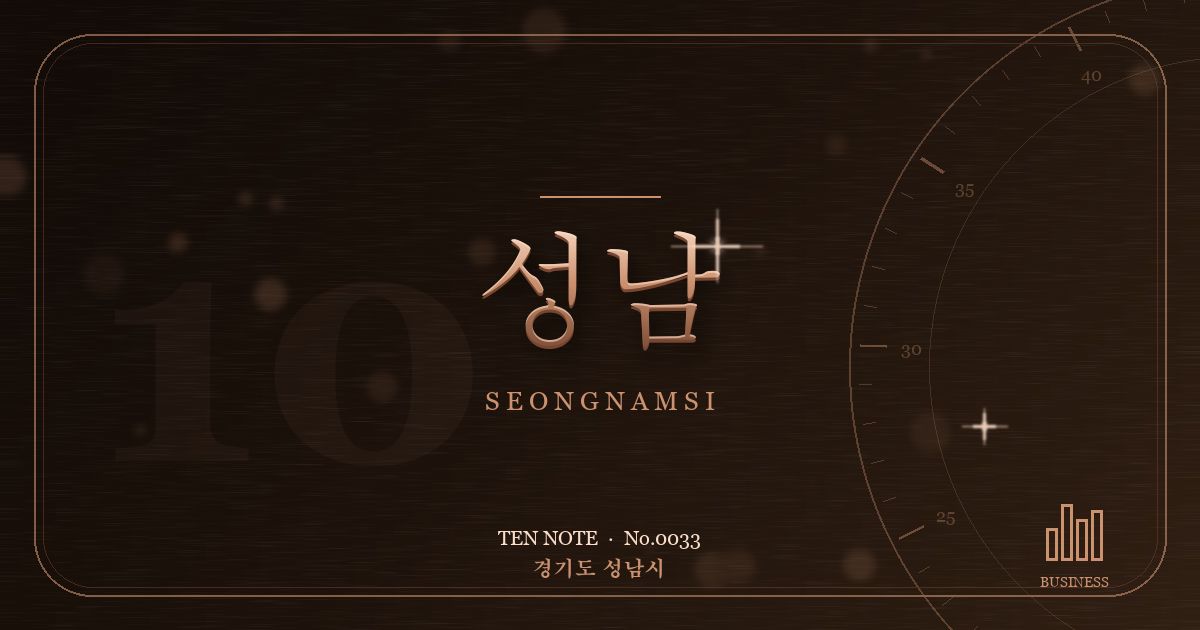 성남 방문 마사지 안내 그래픽