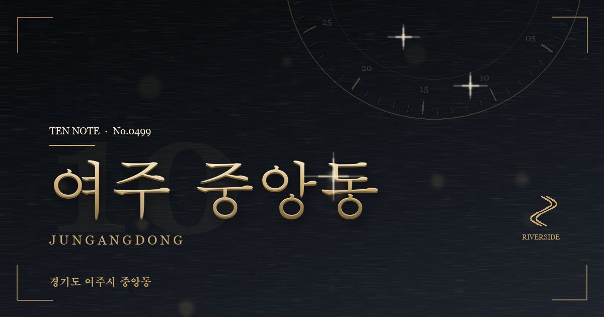 여주 중앙동 방문 마사지 안내 그래픽