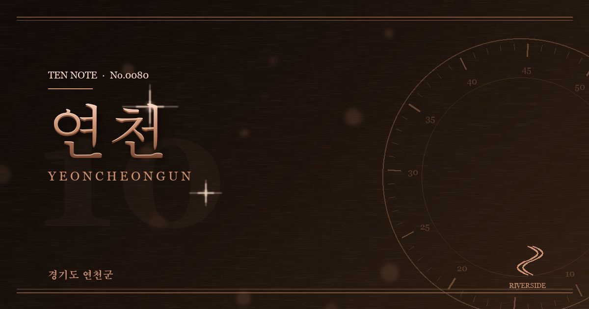 연천 방문 마사지 안내 그래픽