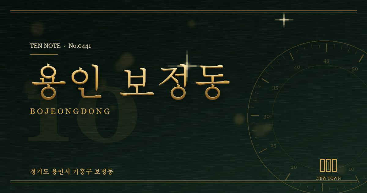 용인 보정동 방문 마사지 안내 그래픽
