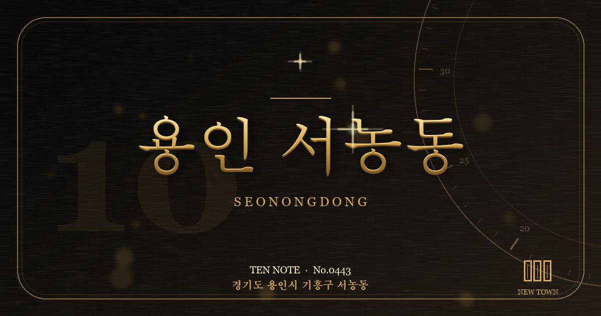 용인 서농동 방문 마사지 안내 그래픽