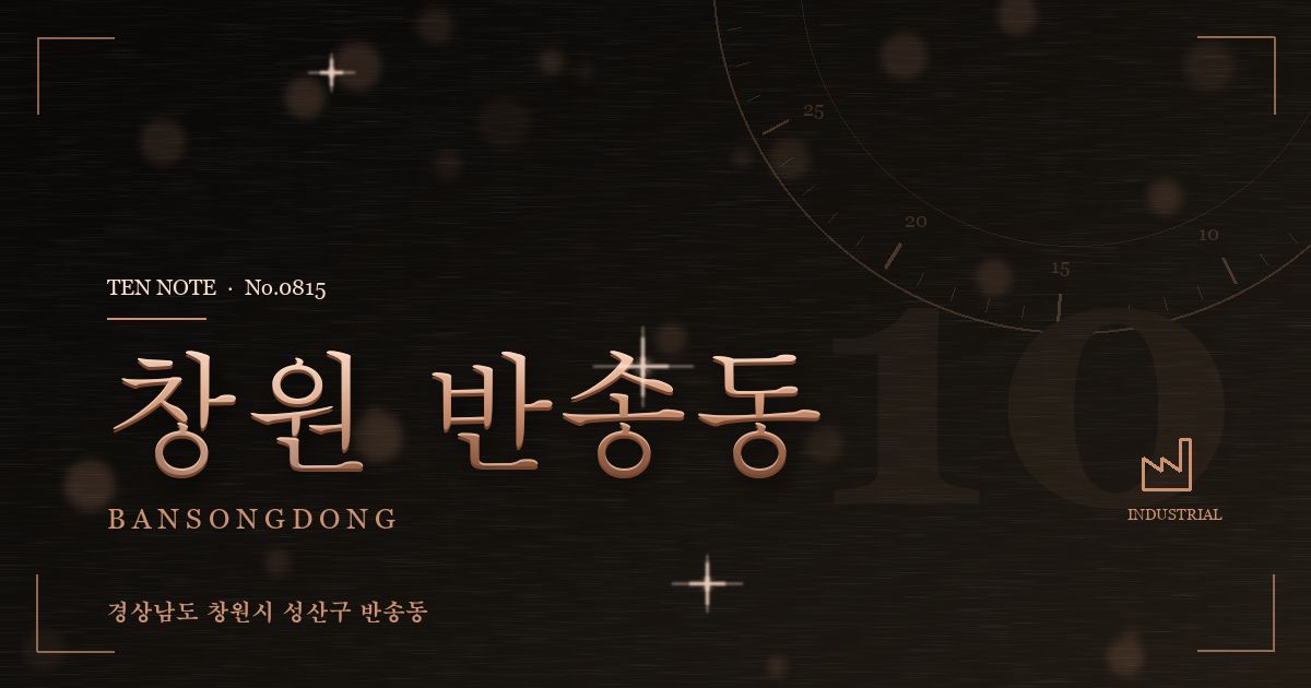 창원 반송동 방문 마사지 안내 그래픽