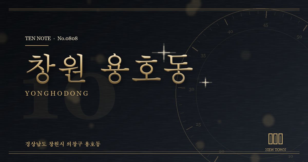 창원 용호동 방문 마사지 안내 그래픽