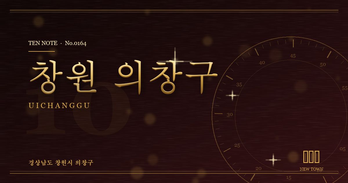 창원 의창구 방문 마사지 안내 그래픽