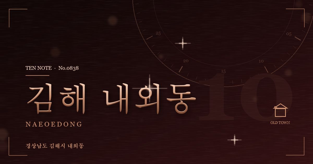 김해 내외동 방문 마사지 안내 그래픽
