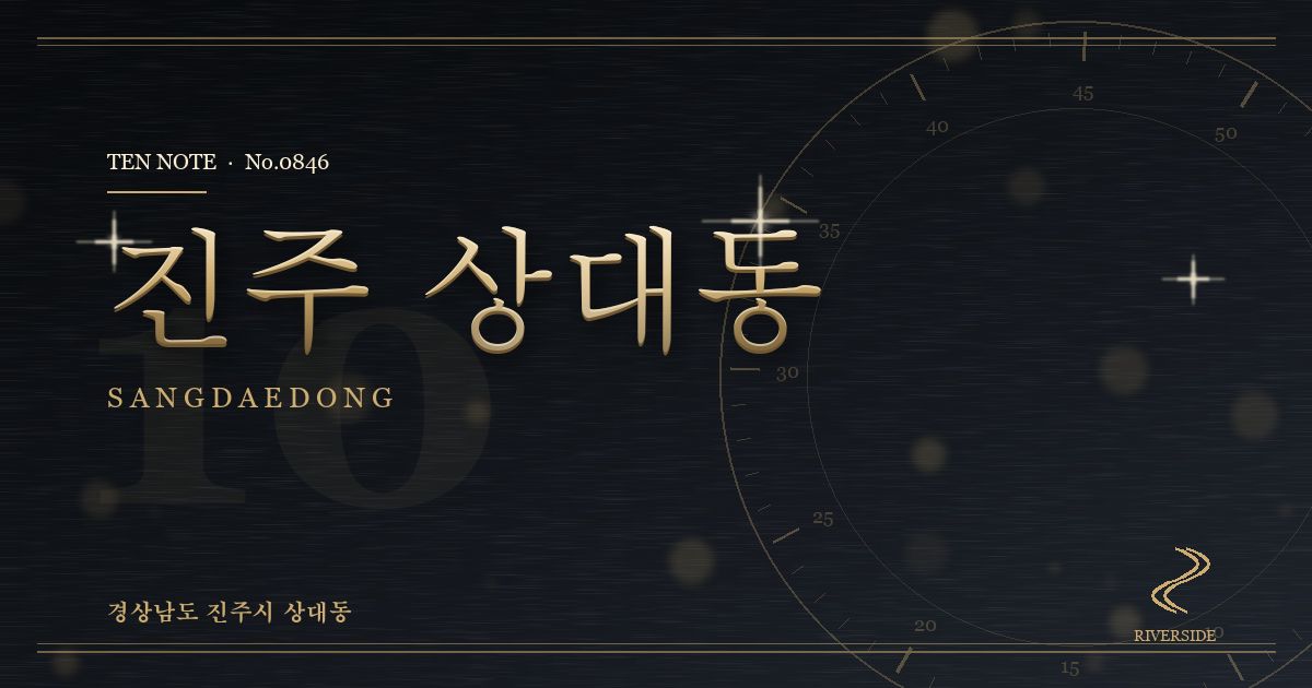 진주 상대동 방문 마사지 안내 그래픽