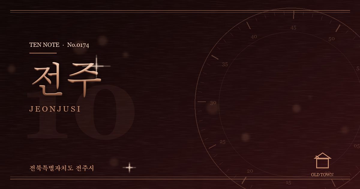 전주 방문 마사지 안내 그래픽