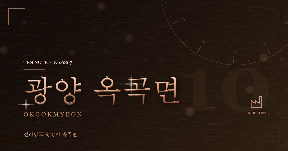 광양 옥곡면 방문 마사지 안내 그래픽