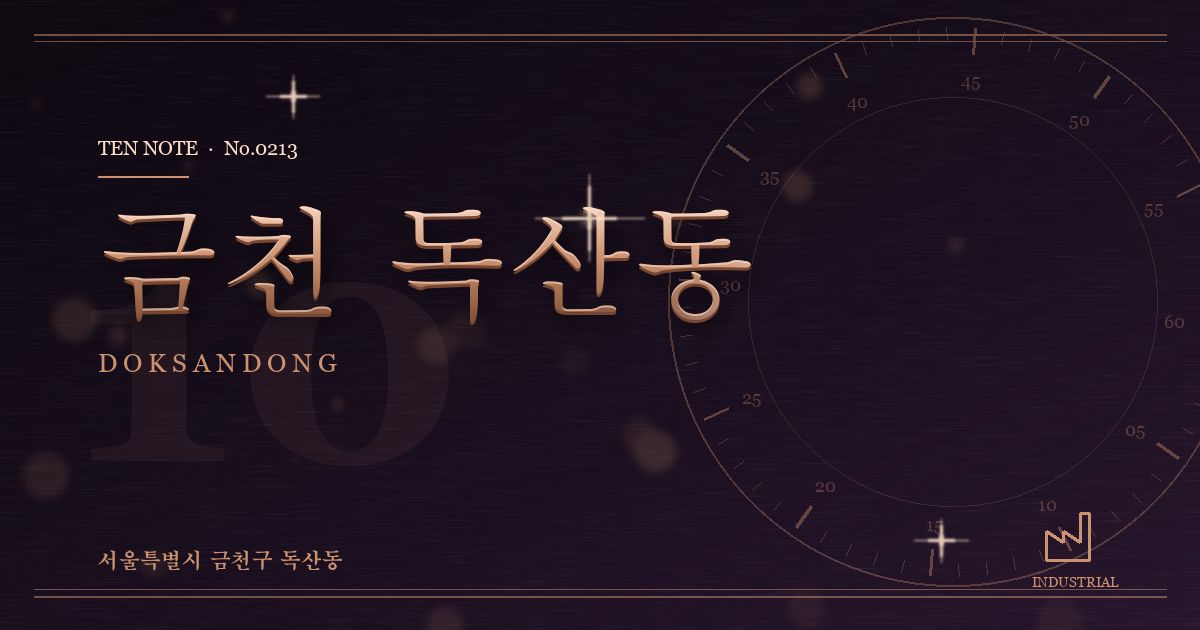 금천 독산동 방문 마사지 안내 그래픽
