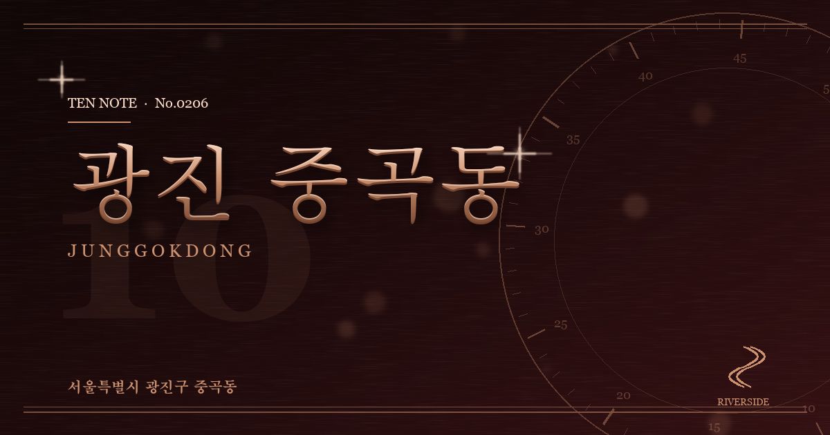 광진 중곡동 방문 마사지 안내 그래픽