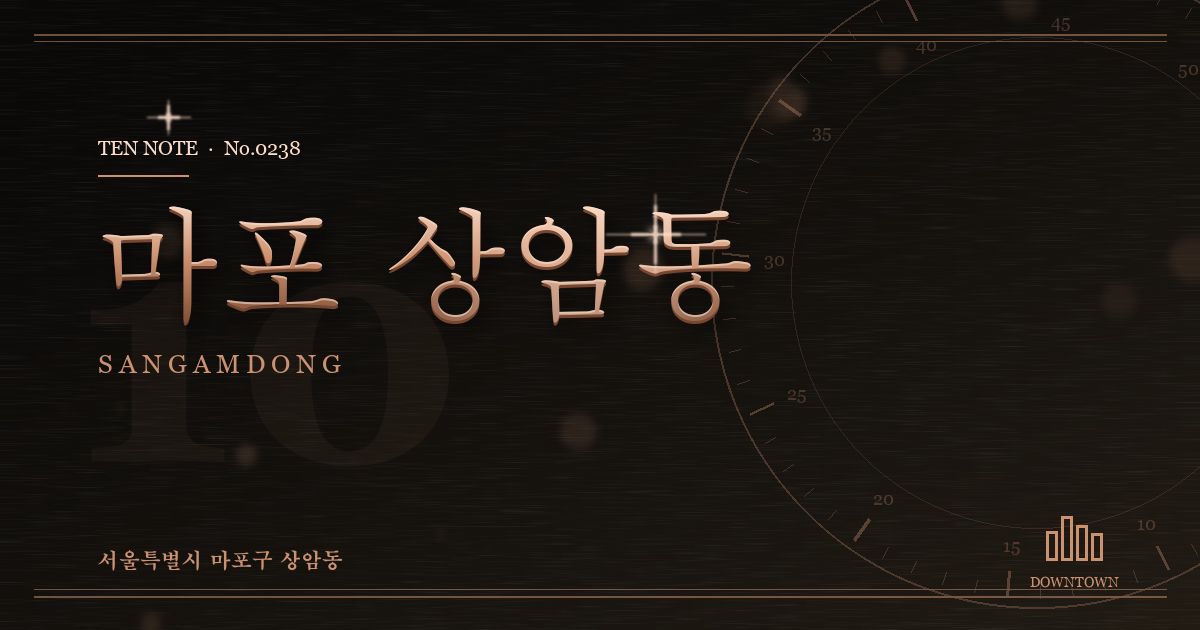 마포 상암동 방문 마사지 안내 그래픽
