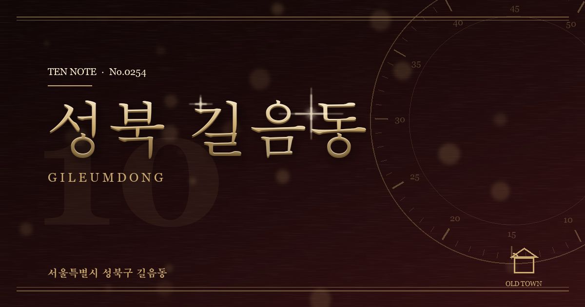 성북 길음동 방문 마사지 안내 그래픽