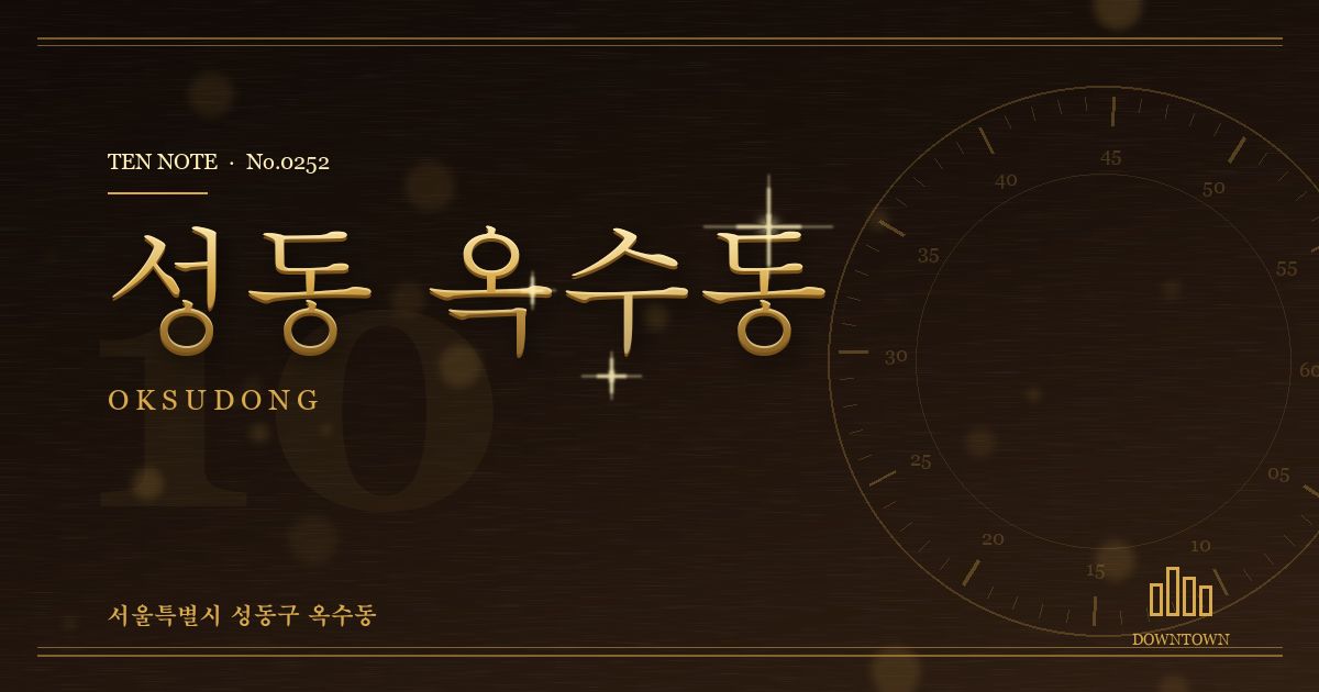 성동 옥수동 방문 마사지 안내 그래픽