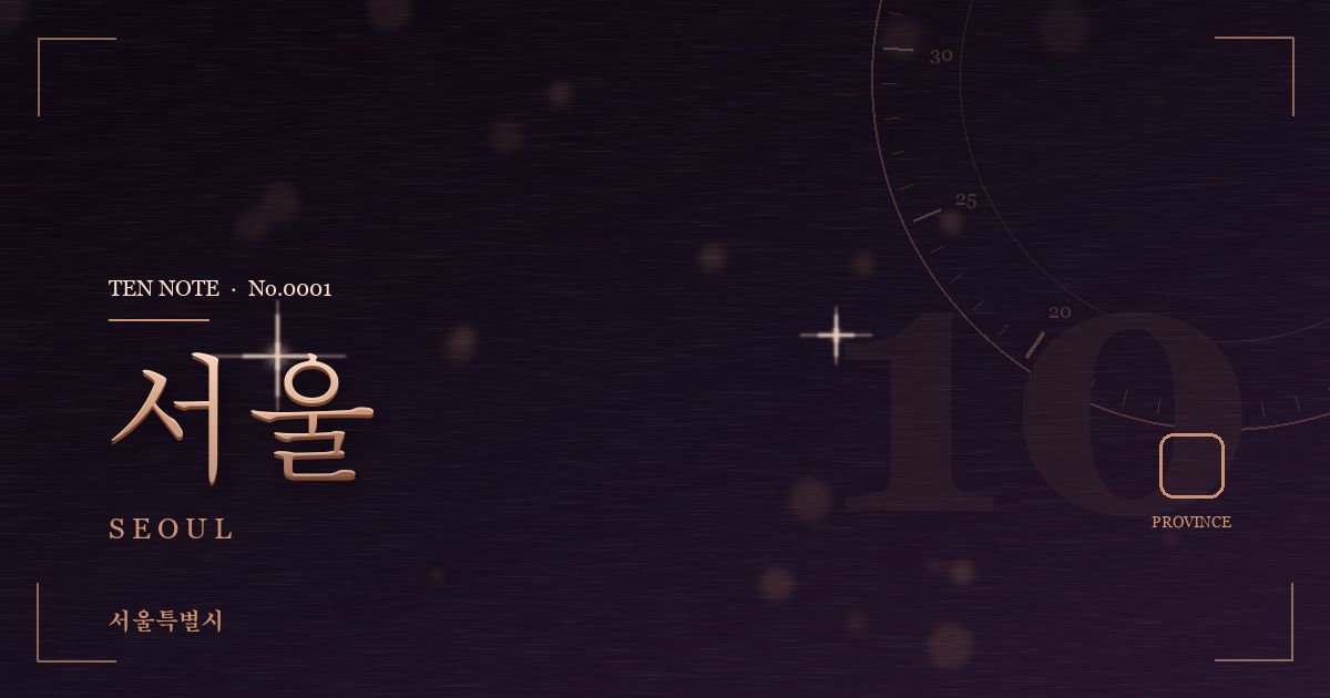 서울 방문 마사지 안내 그래픽