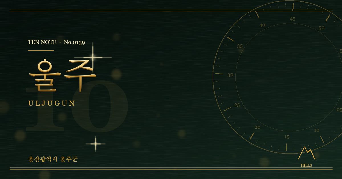 울주 방문 마사지 안내 그래픽